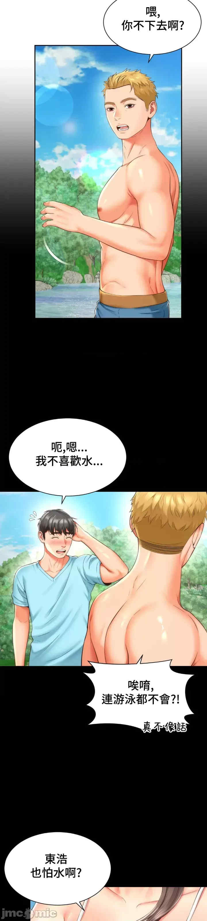 和朋友妈妈做朋友