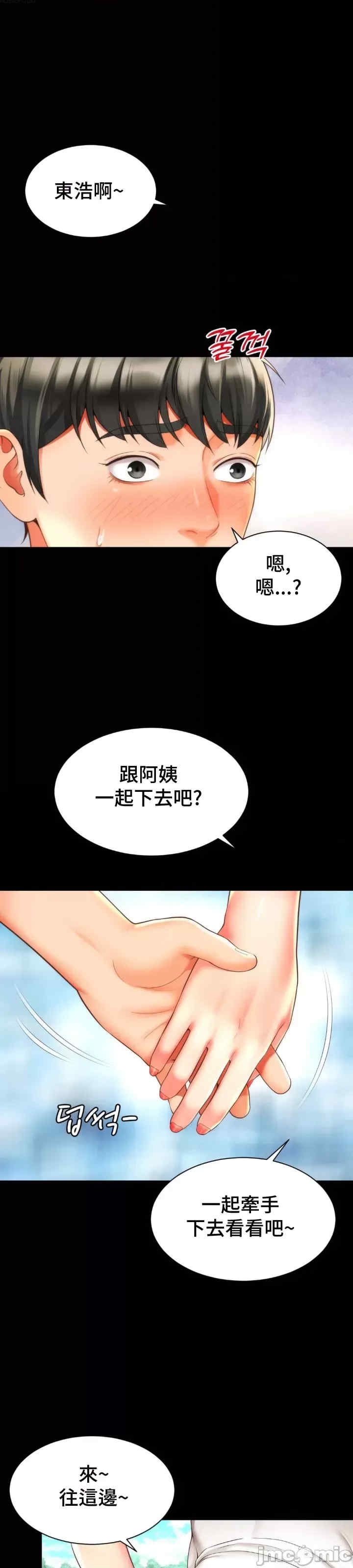 和朋友妈妈做朋友