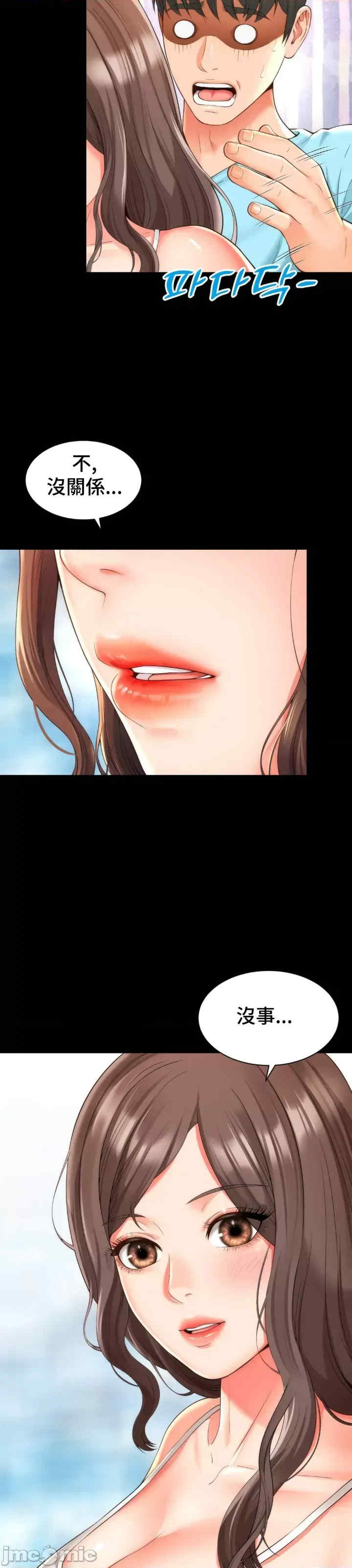 和朋友妈妈做朋友