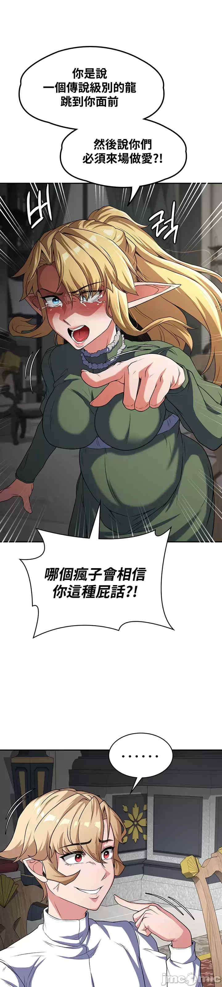 醒来之后,变成黄游反派？第二季