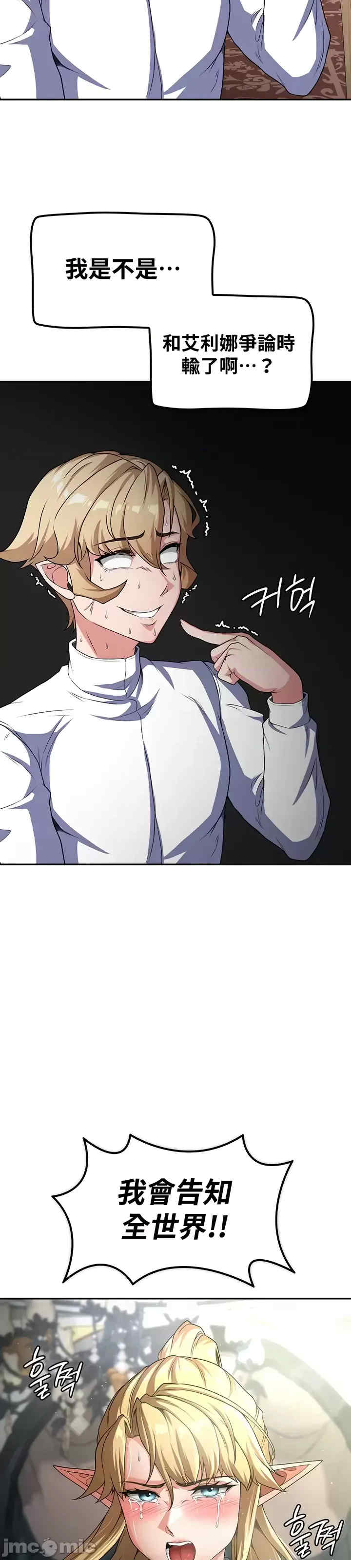 醒来之后,变成黄游反派？第二季