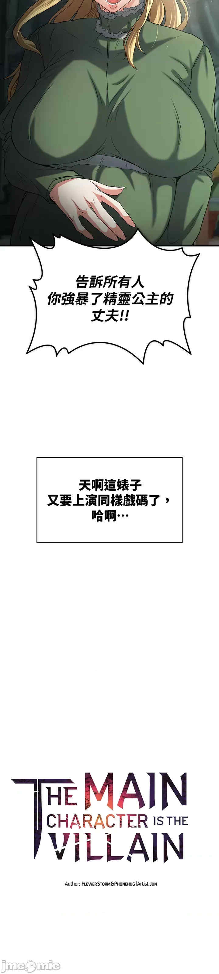 醒来之后,变成黄游反派？第二季