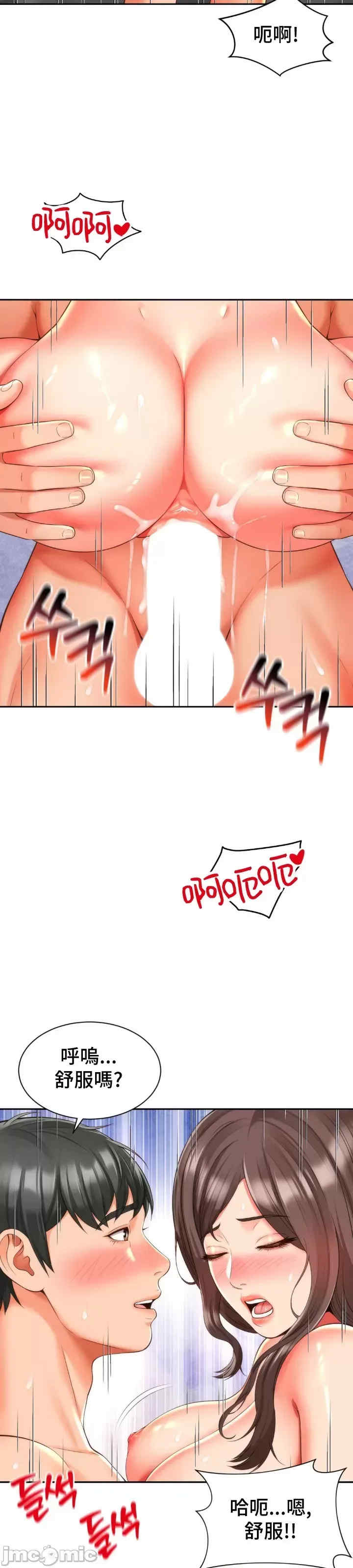 和朋友妈妈做朋友