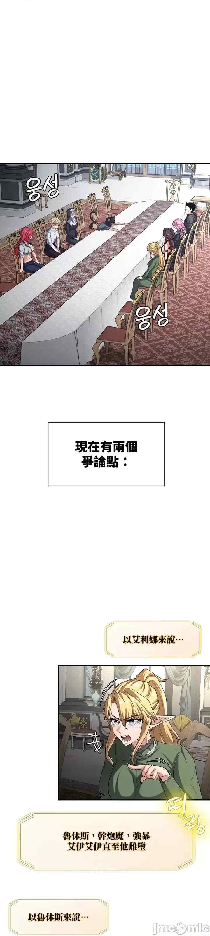 醒来之后,变成黄游反派？第二季