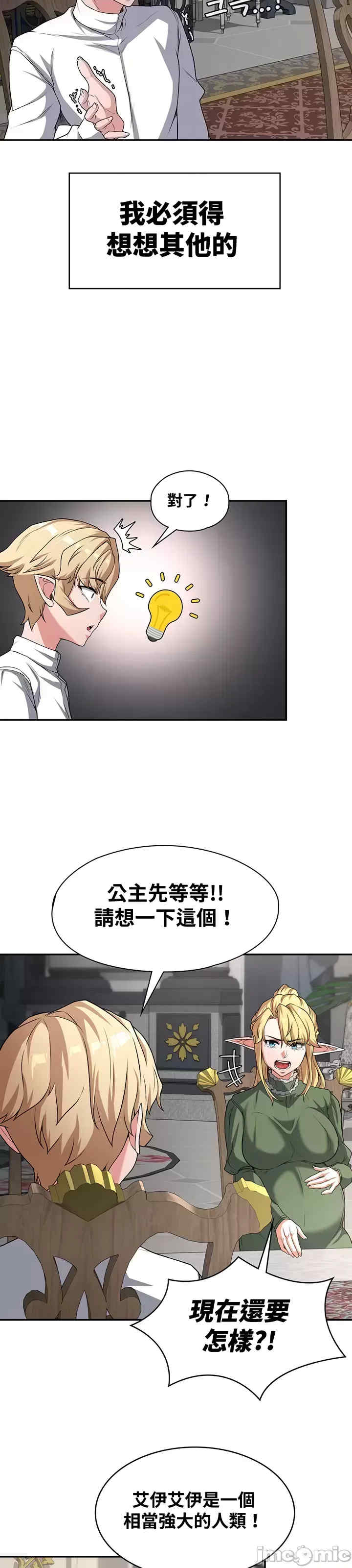 醒来之后,变成黄游反派？第二季