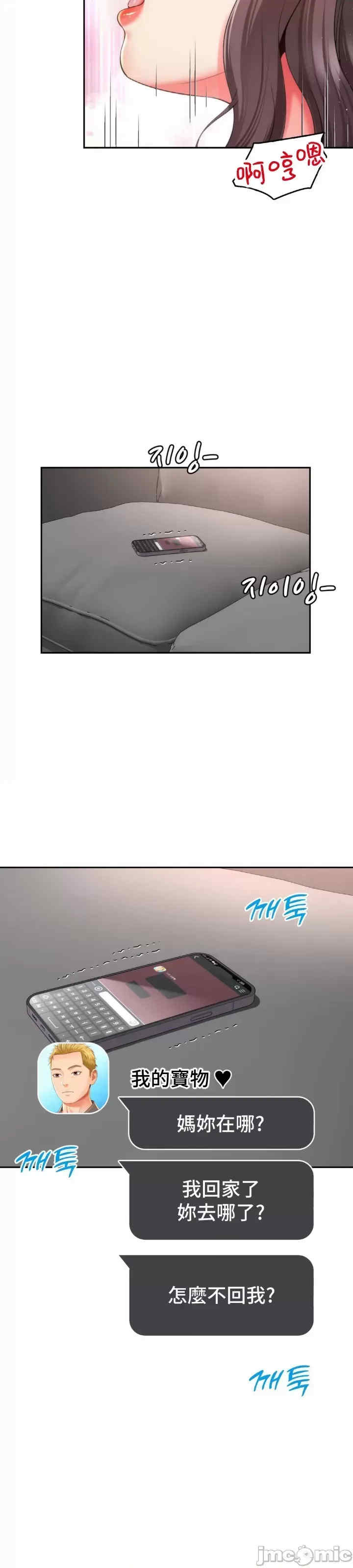 和朋友妈妈做朋友