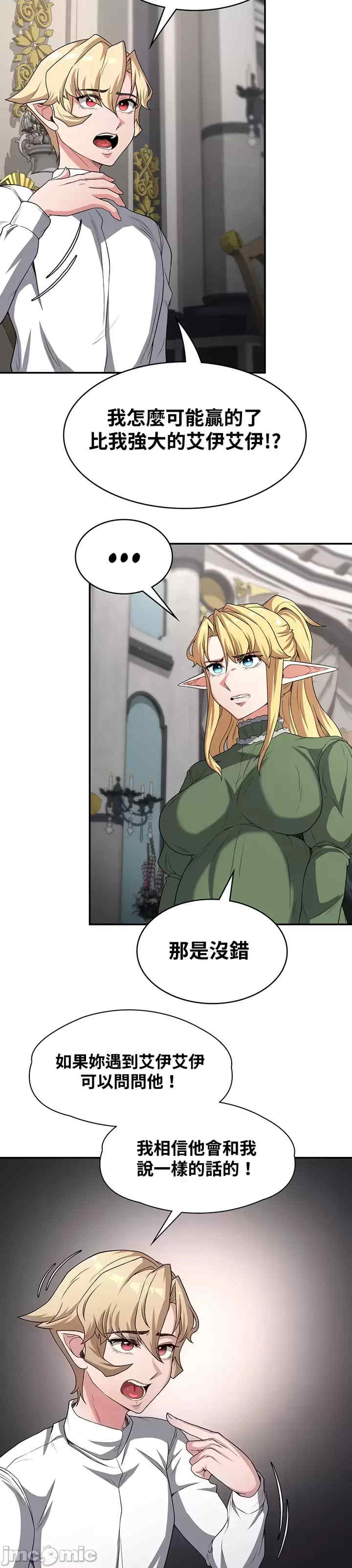 醒来之后,变成黄游反派？第二季