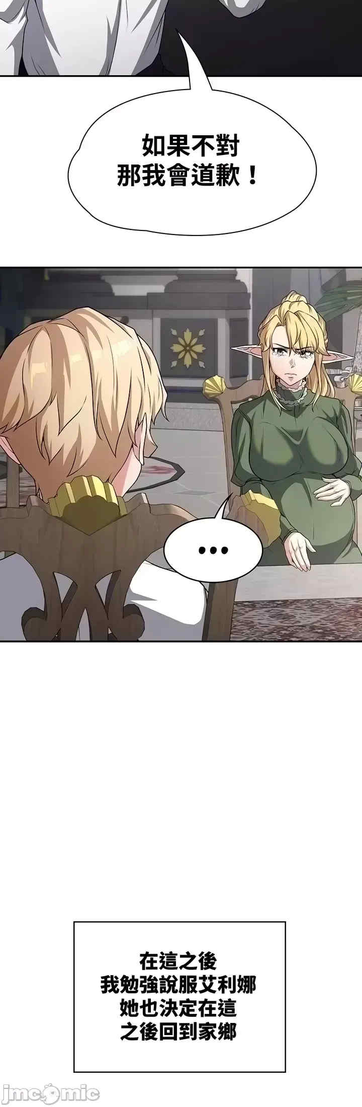 醒来之后,变成黄游反派？第二季