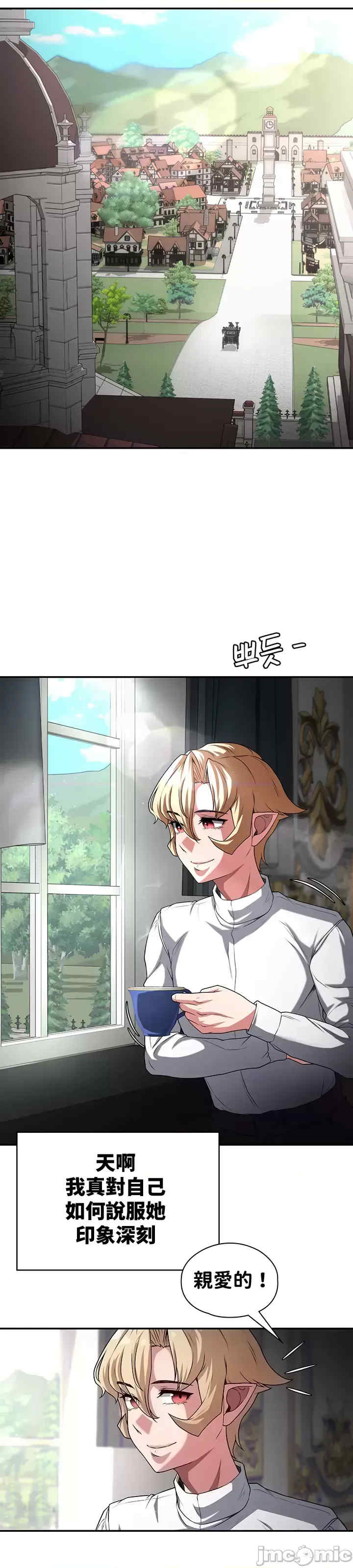 醒来之后,变成黄游反派？第二季