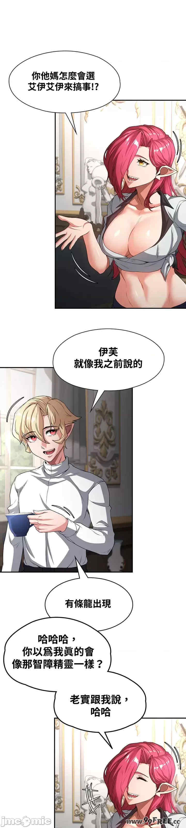 醒来之后,变成黄游反派？第二季