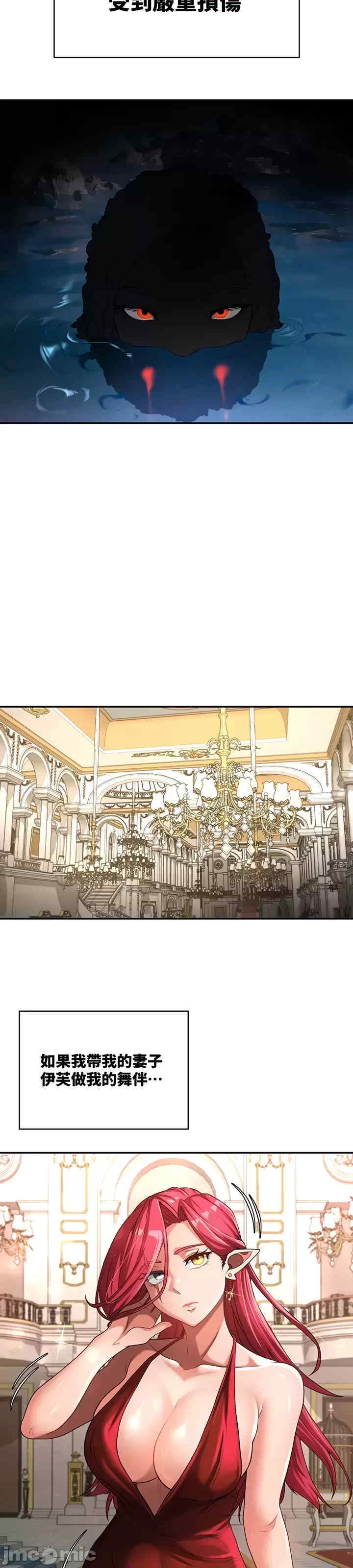 醒来之后,变成黄游反派？第二季