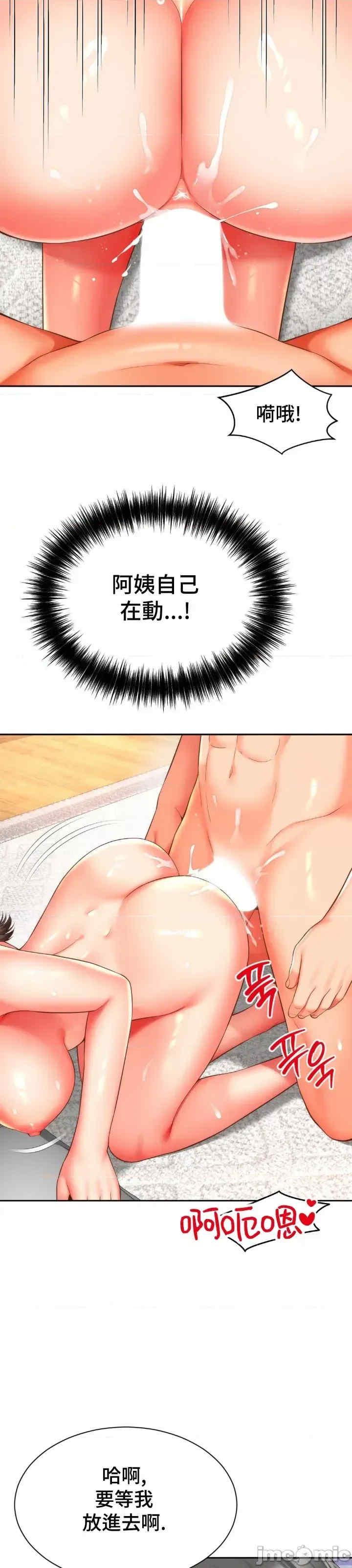 和朋友妈妈做朋友