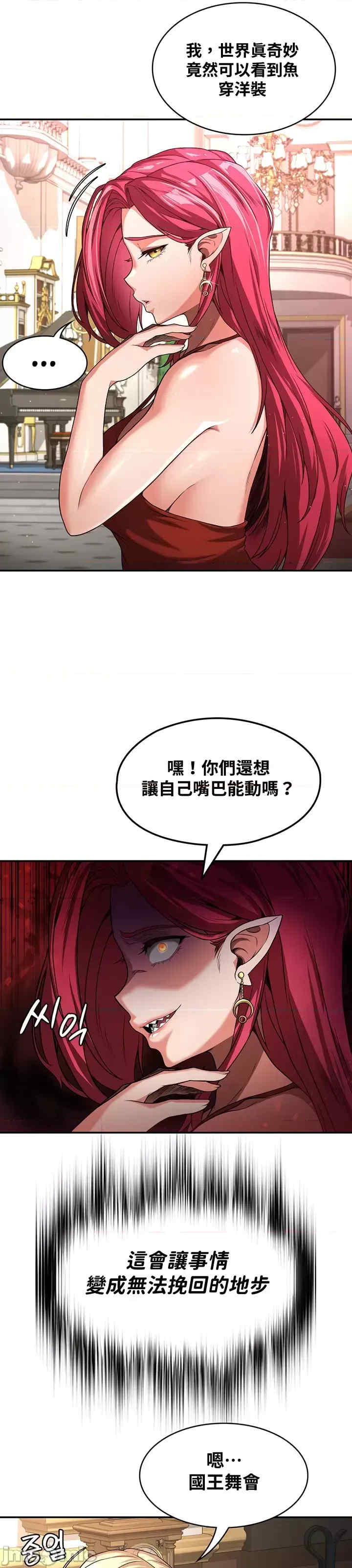 醒来之后,变成黄游反派？第二季