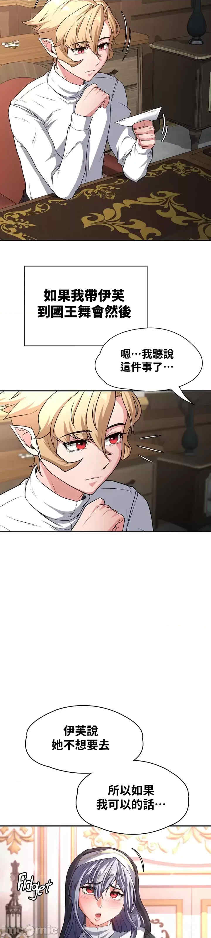 醒来之后,变成黄游反派？第二季