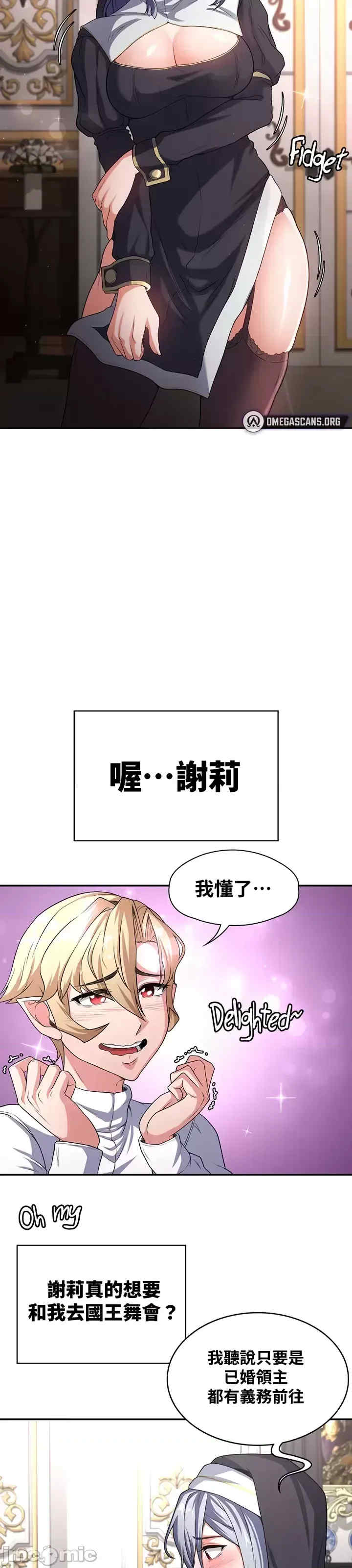 醒来之后,变成黄游反派？第二季