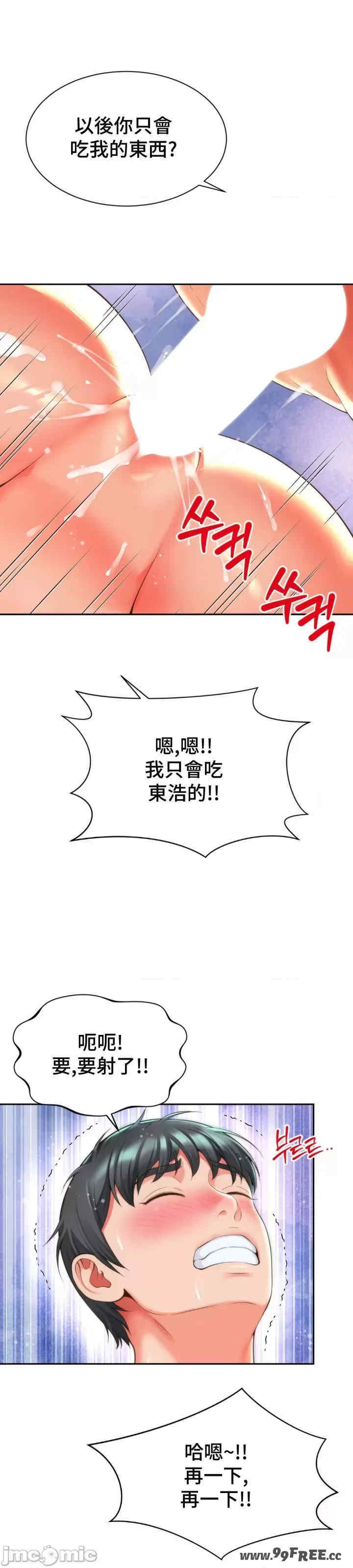 和朋友妈妈做朋友