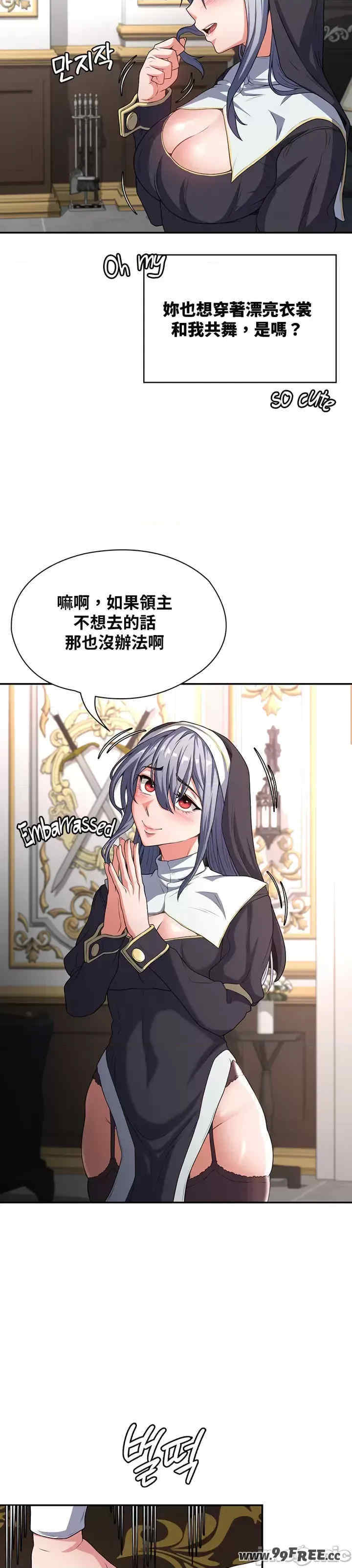 醒来之后,变成黄游反派？第二季