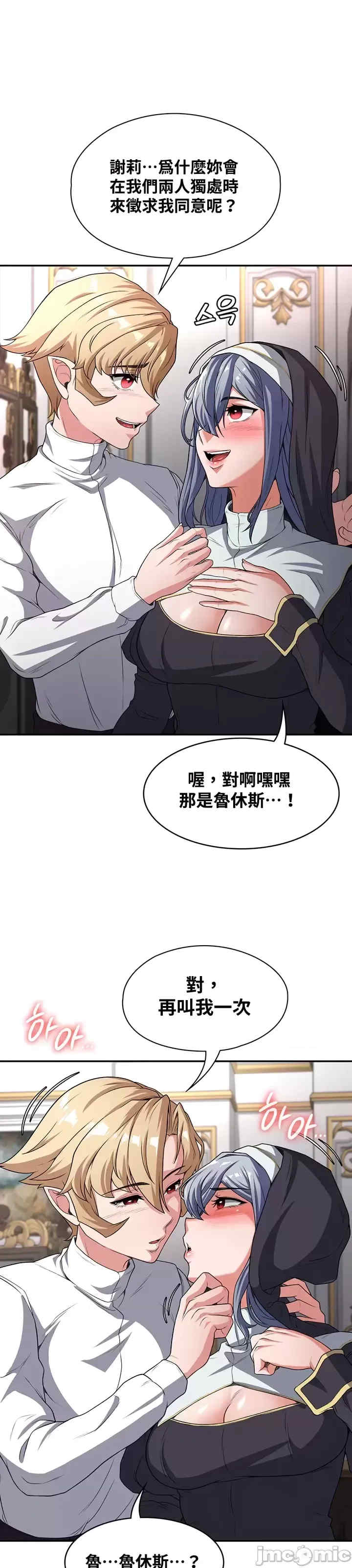 醒来之后,变成黄游反派？第二季