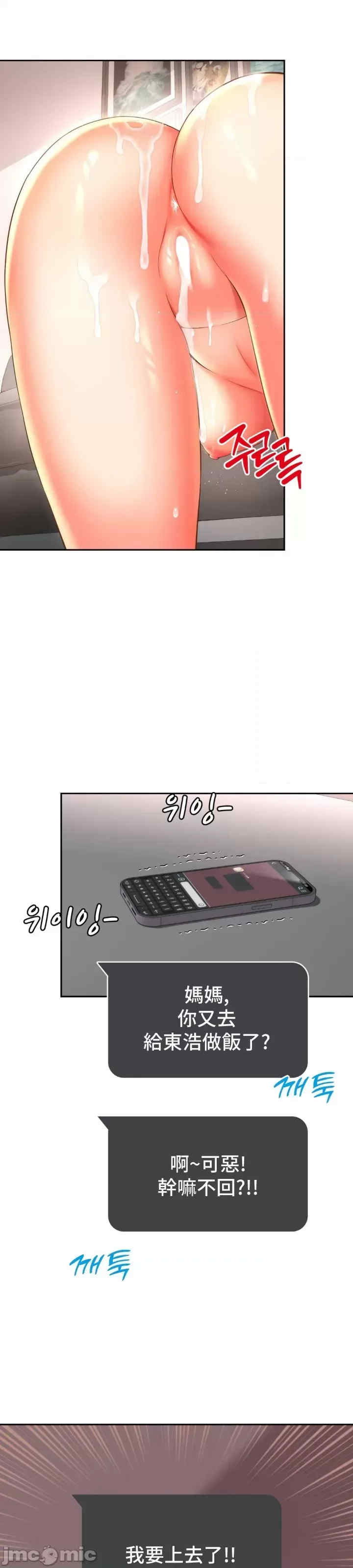 和朋友妈妈做朋友