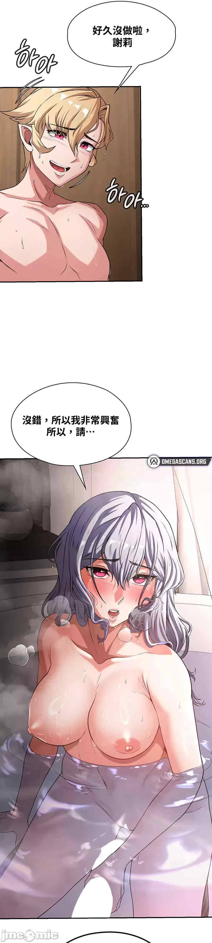 醒来之后,变成黄游反派？第二季