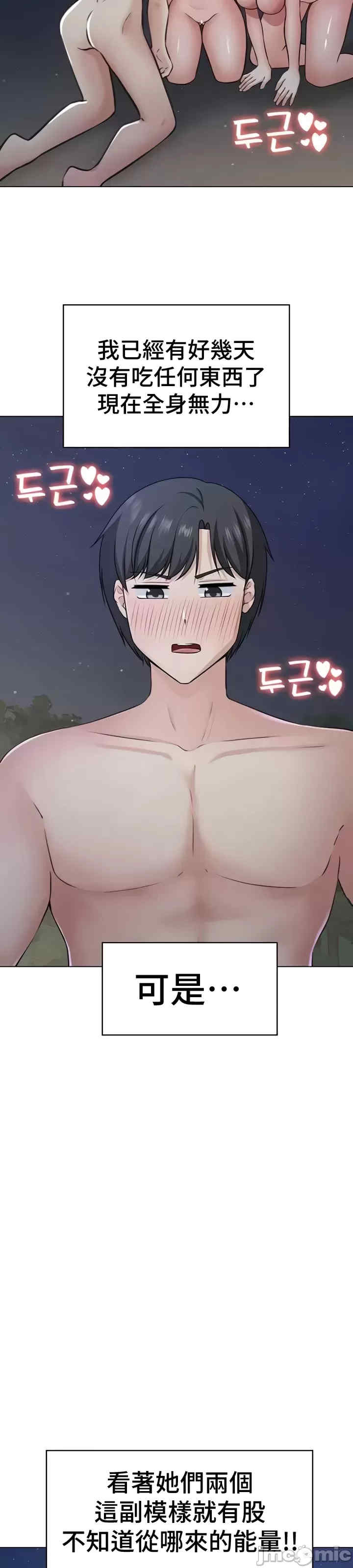 都会男子和方言女子的爱爱教学