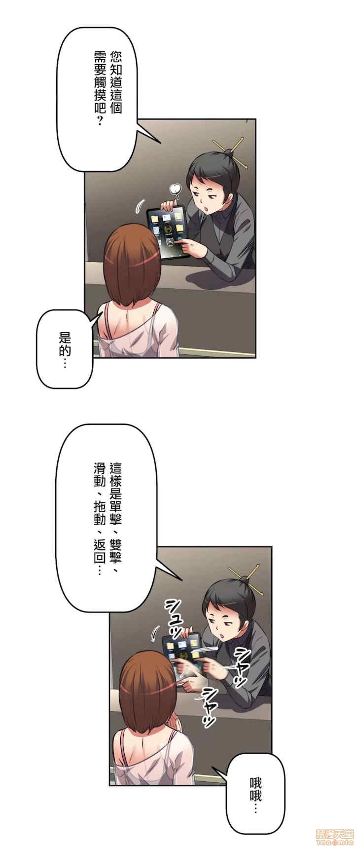 性爱转生!三途川的女孩们