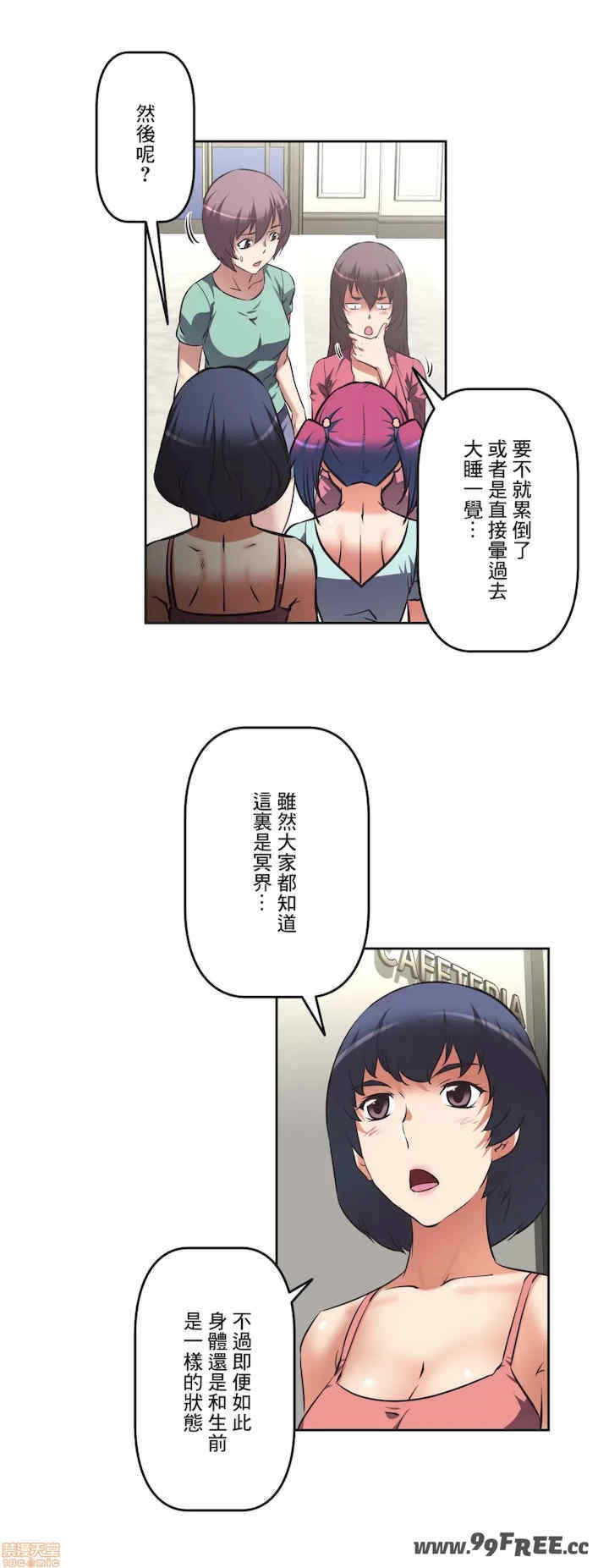 性爱转生!三途川的女孩们