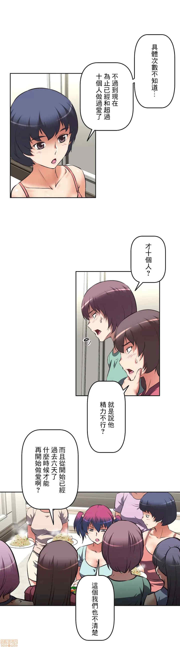 性爱转生!三途川的女孩们