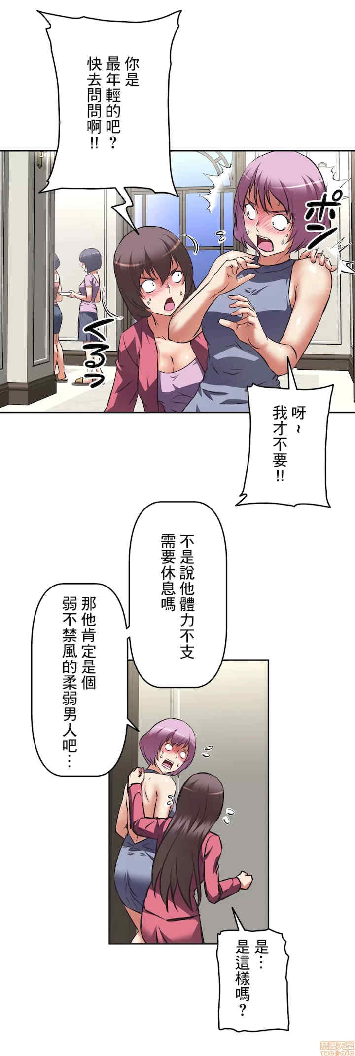 性爱转生!三途川的女孩们