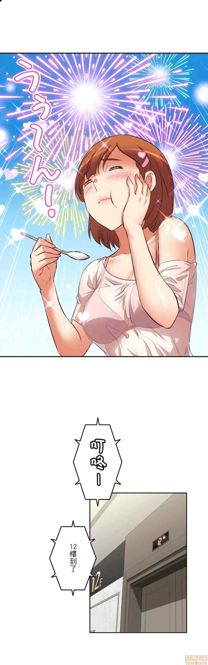 性爱转生!三途川的女孩们