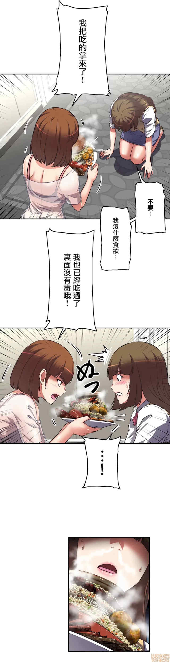 性爱转生!三途川的女孩们