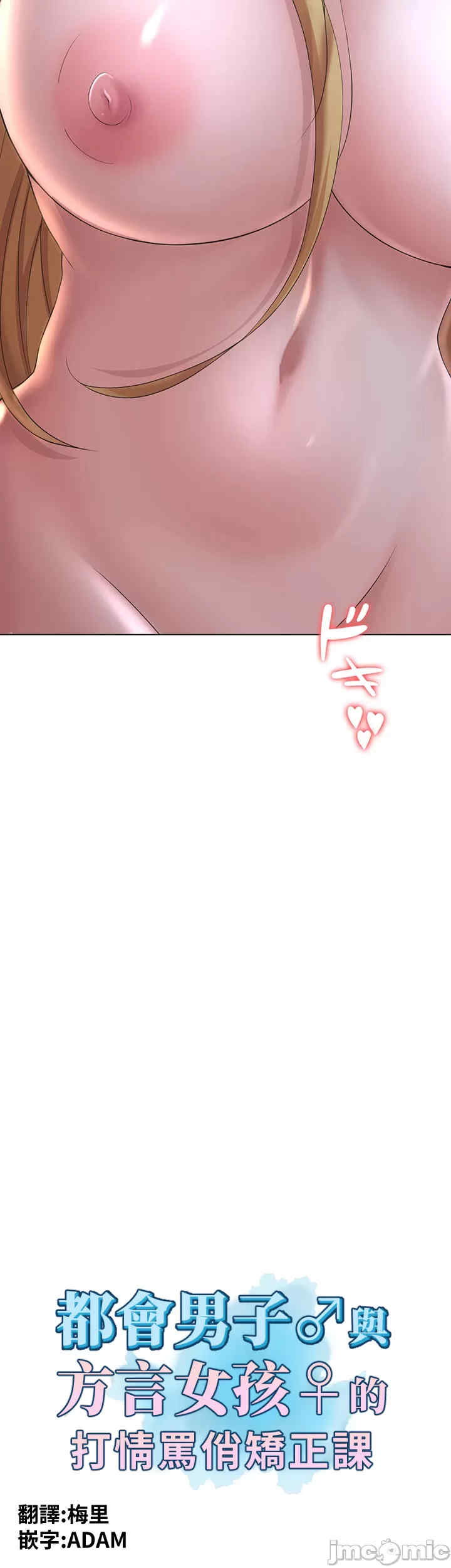 都会男子和方言女子的爱爱教学