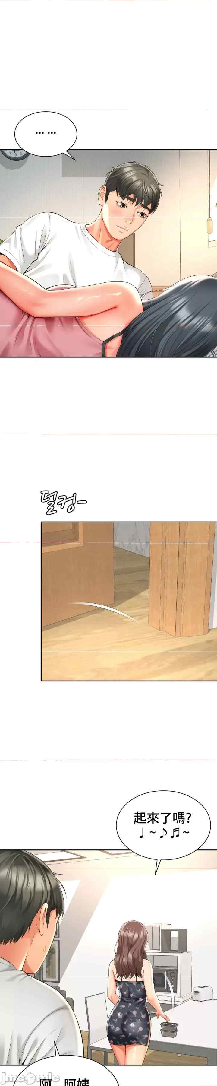 和朋友妈妈做朋友