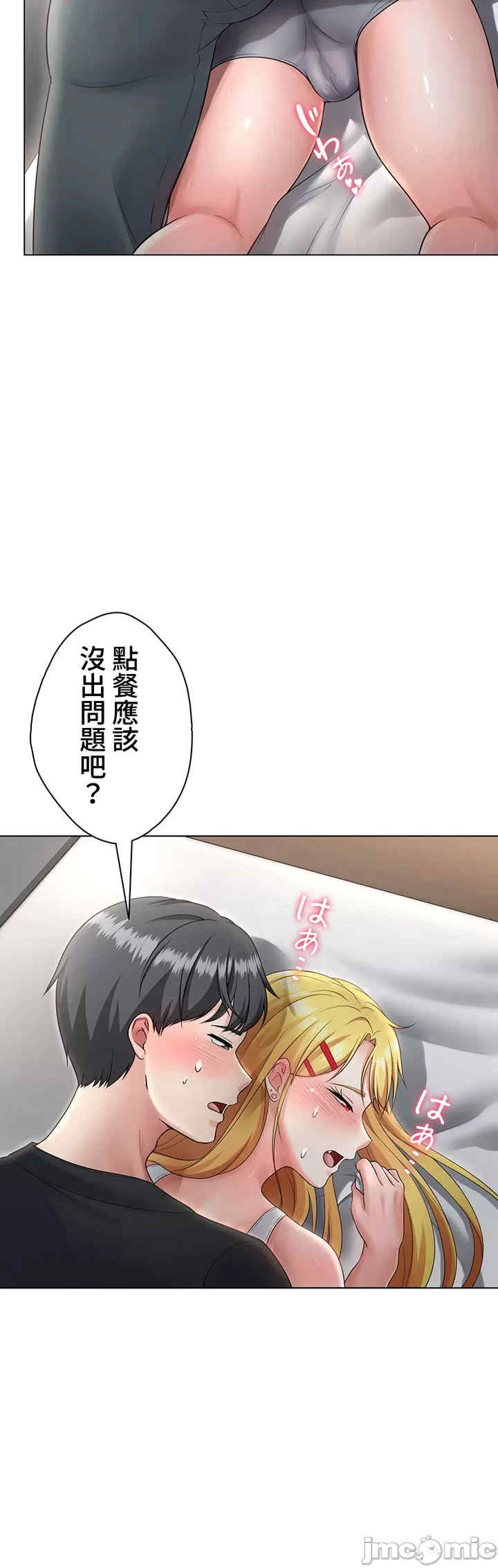 都会男子和方言女子的爱爱教学