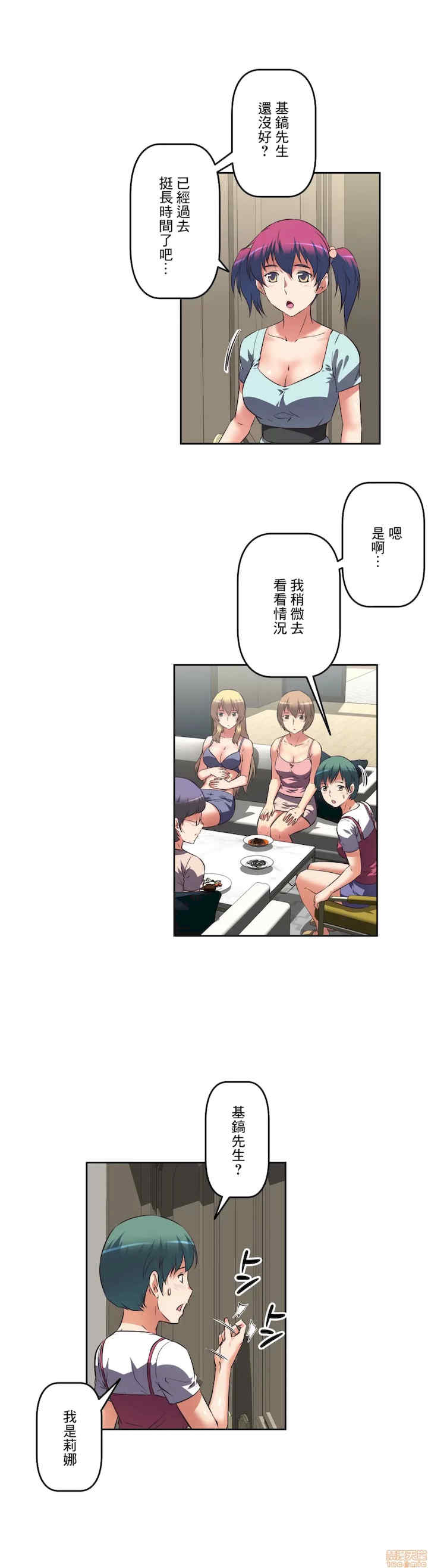 性爱转生!三途川的女孩们