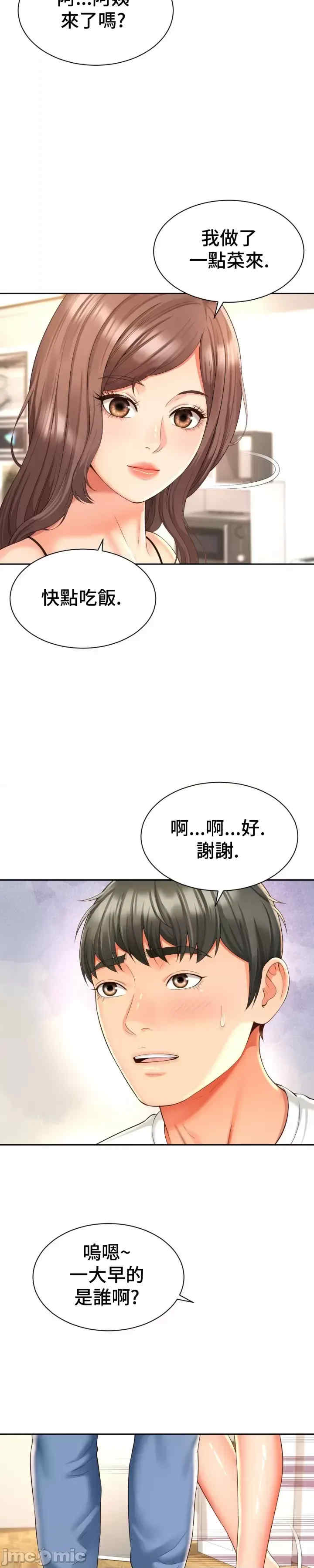 和朋友妈妈做朋友