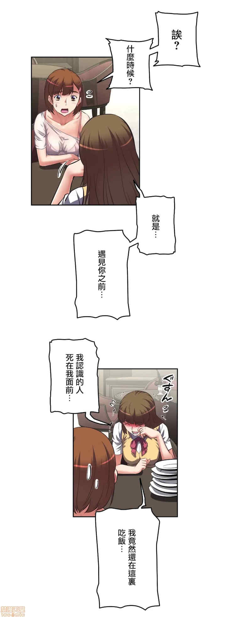 性爱转生!三途川的女孩们