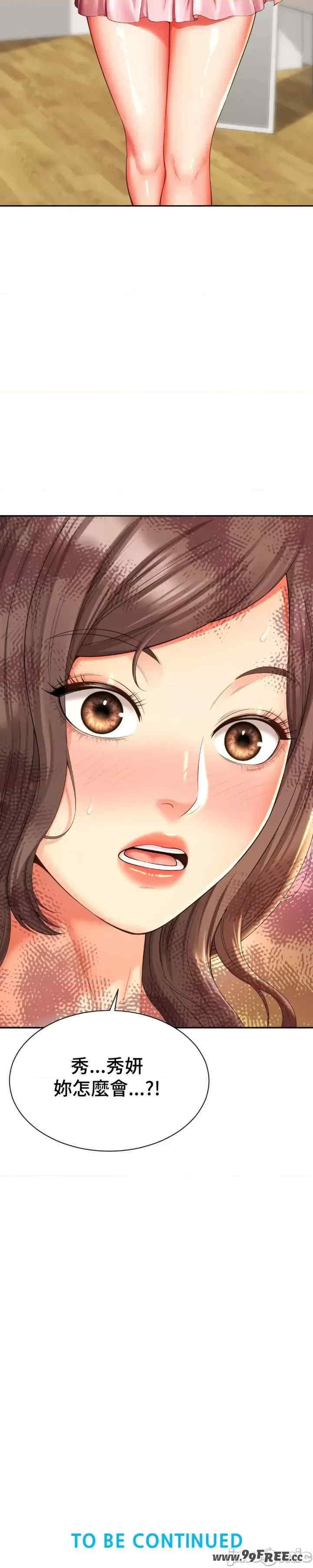 和朋友妈妈做朋友