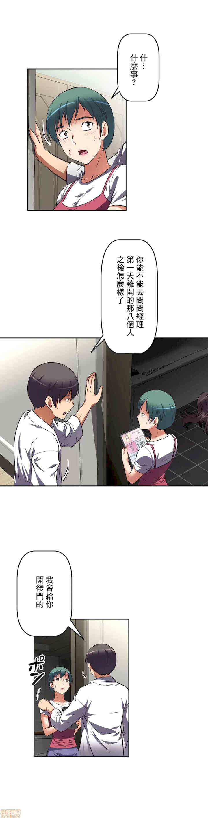 性爱转生!三途川的女孩们