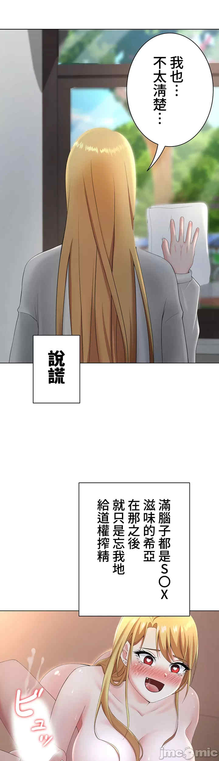 都会男子和方言女子的爱爱教学