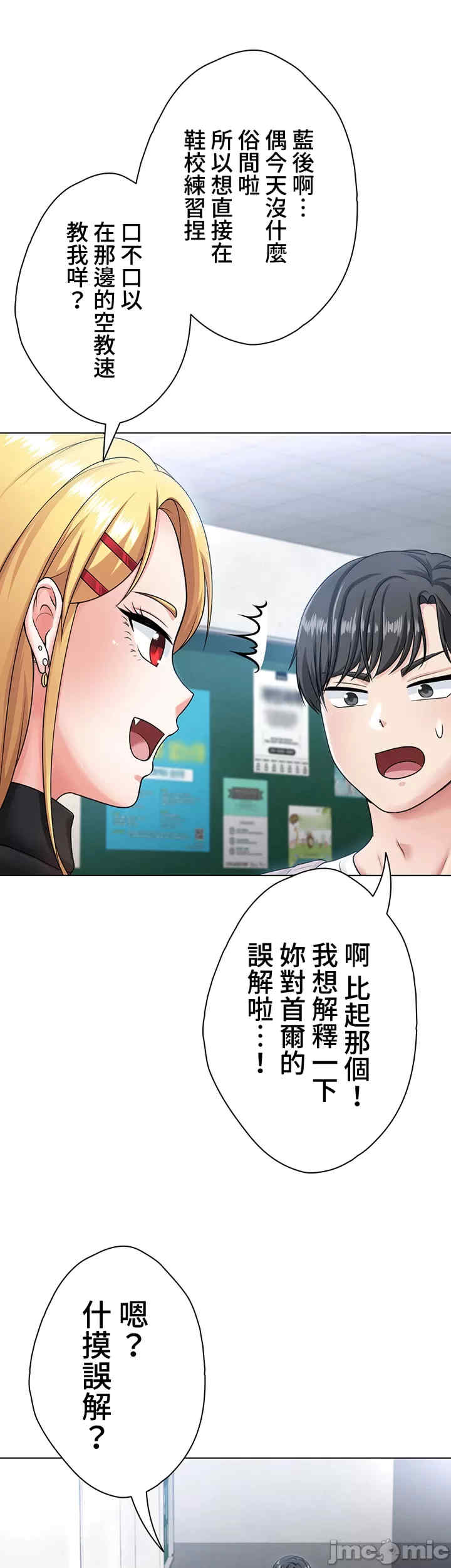 都会男子和方言女子的爱爱教学