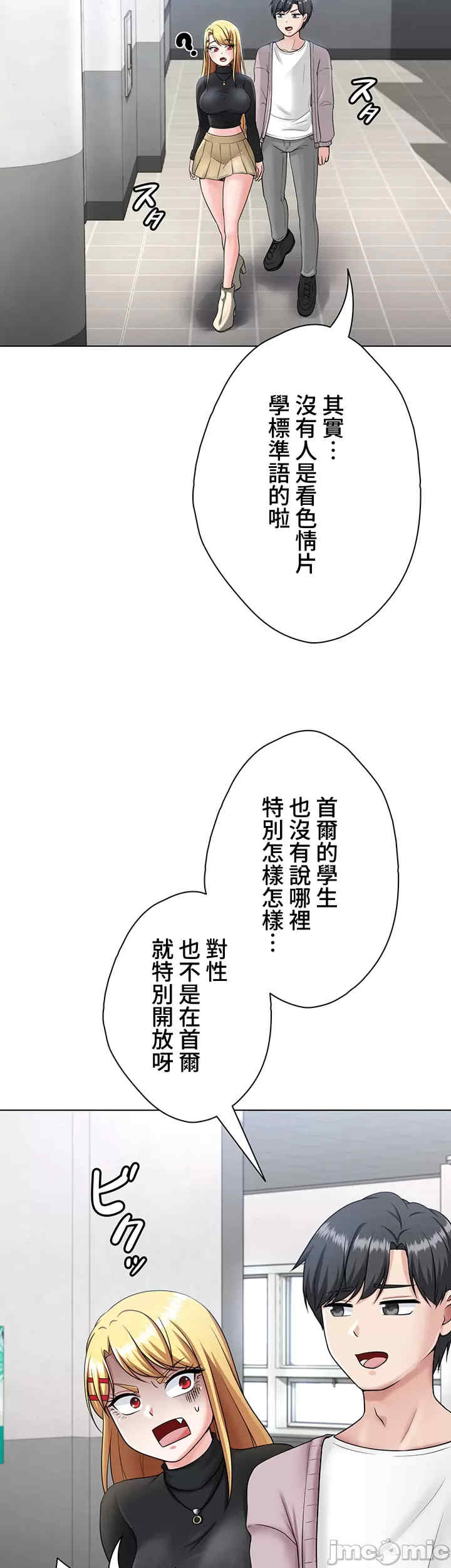 都会男子和方言女子的爱爱教学