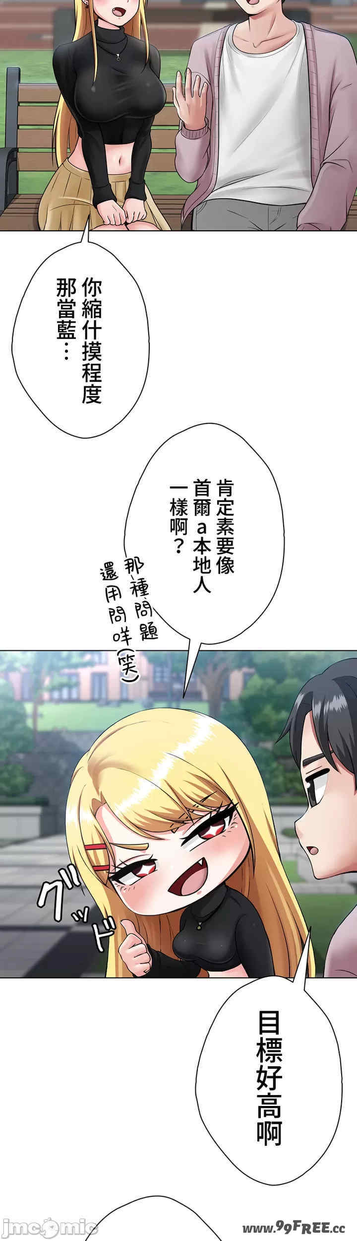 都会男子和方言女子的爱爱教学