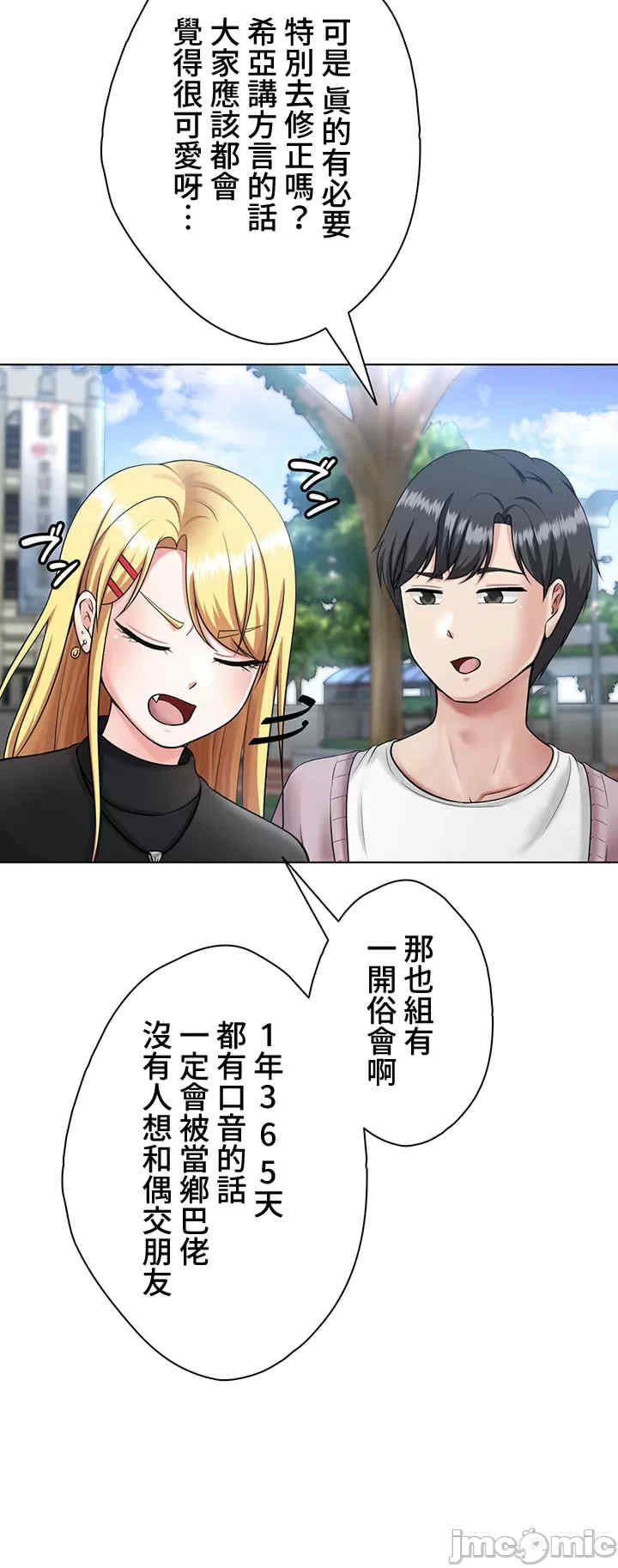 都会男子和方言女子的爱爱教学