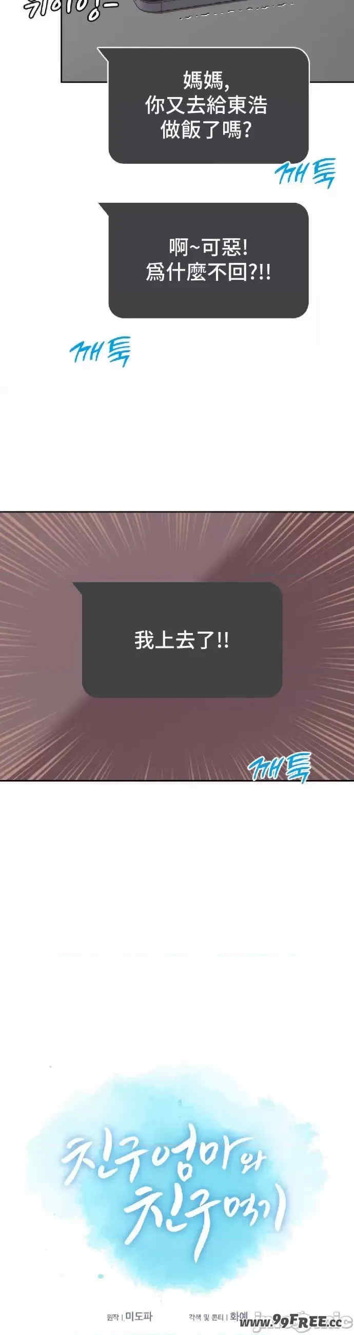 和朋友妈妈做朋友