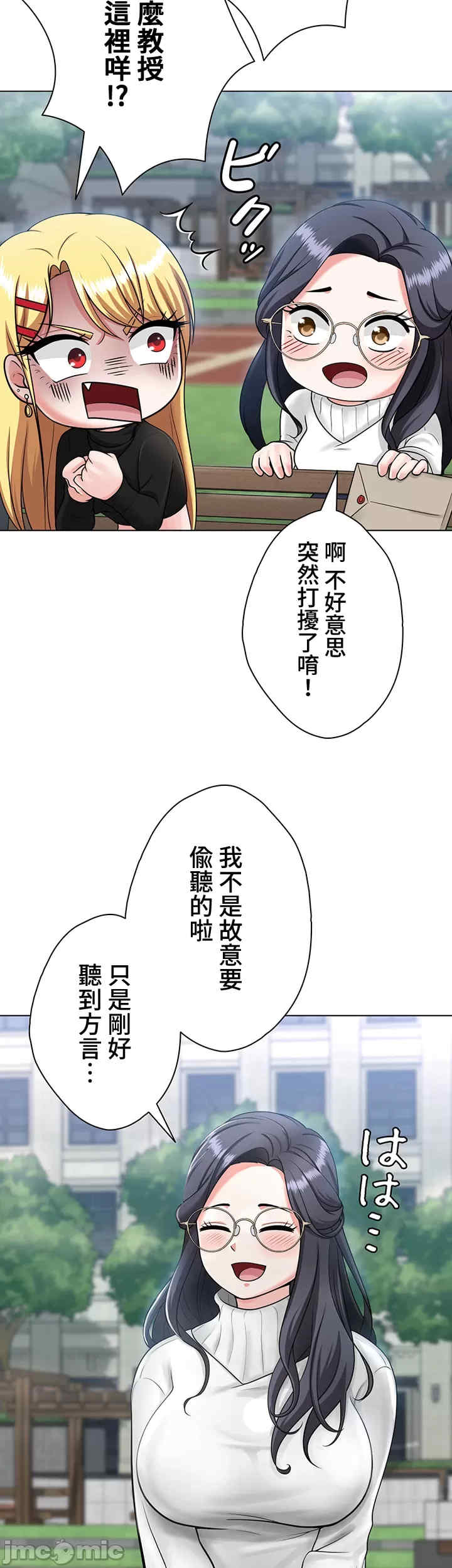 都会男子和方言女子的爱爱教学