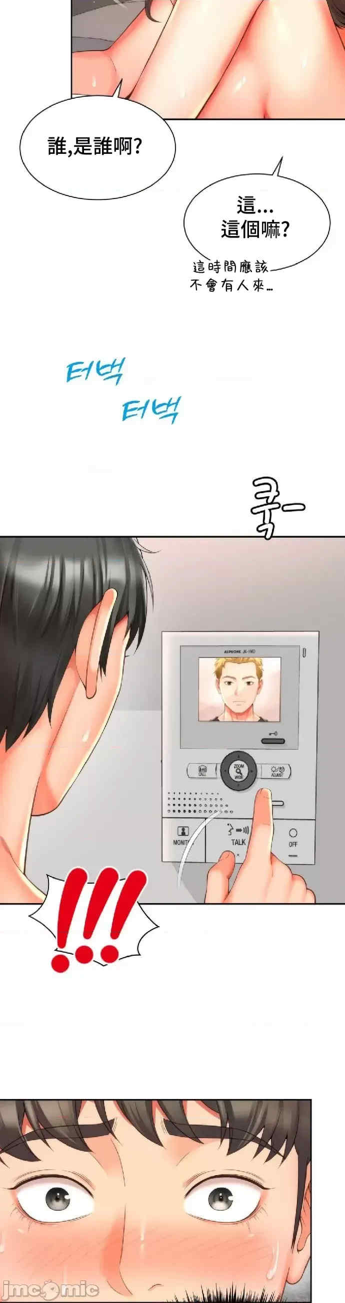 和朋友妈妈做朋友