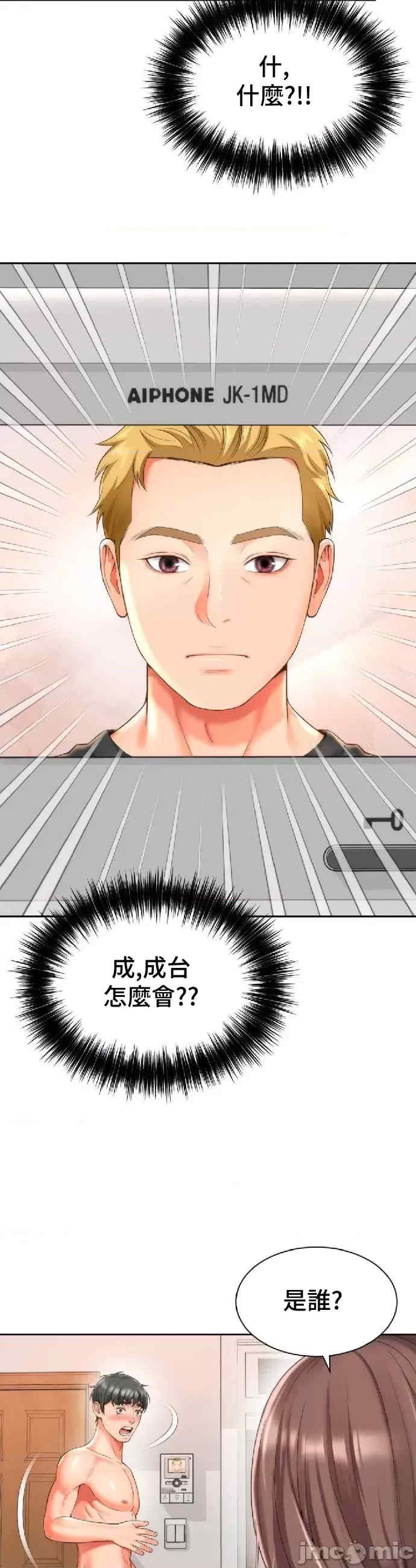 和朋友妈妈做朋友