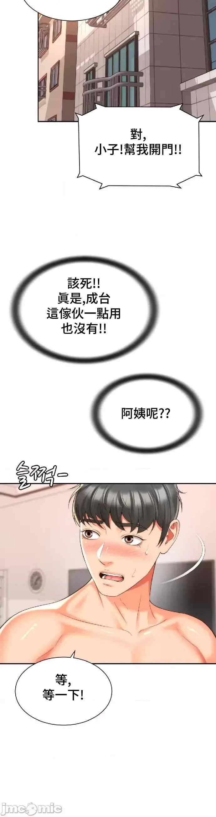 和朋友妈妈做朋友