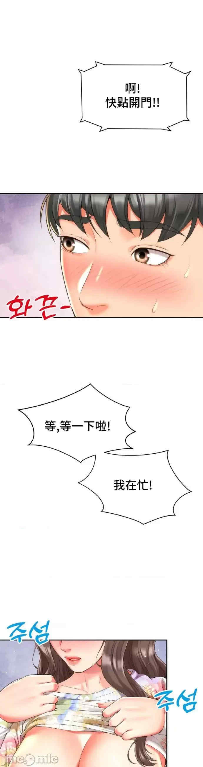 和朋友妈妈做朋友